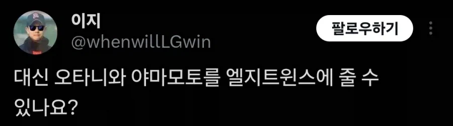 자기 팀을 위해서라면 얼마든지 국보도 넘길 수 있다는 야구 팬_2.webp