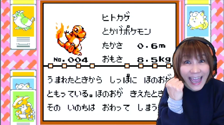 포켓몬 게임하는 일본성우_1.webp