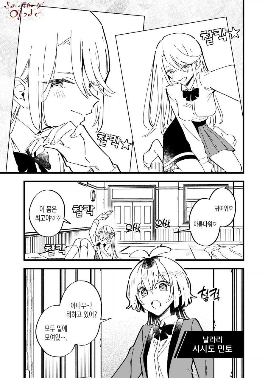 미소녀 ts 되면 가장 먼저 할 일_1.webp