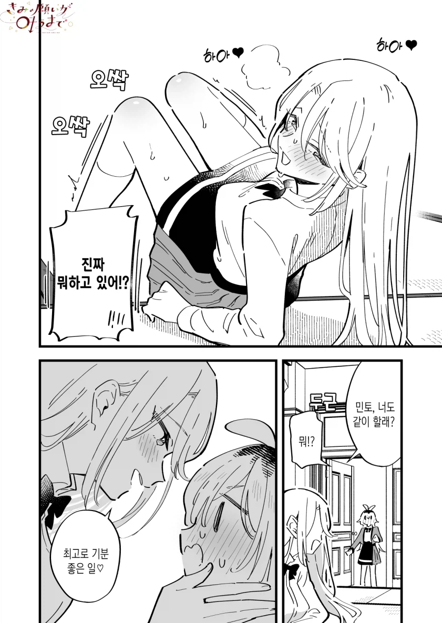 미소녀 ts 되면 가장 먼저 할 일_2.webp