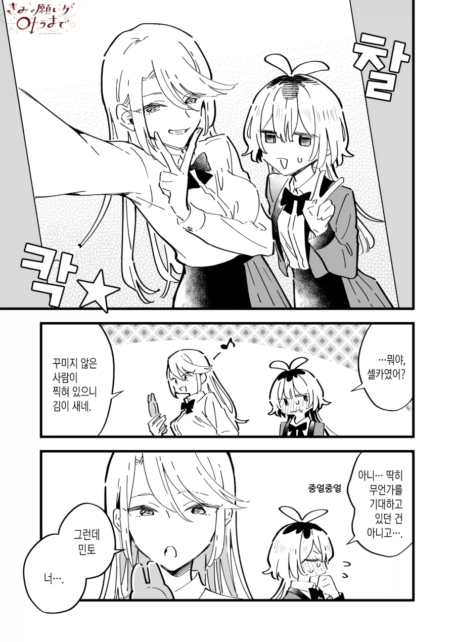 미소녀 ts 되면 가장 먼저 할 일_4.webp