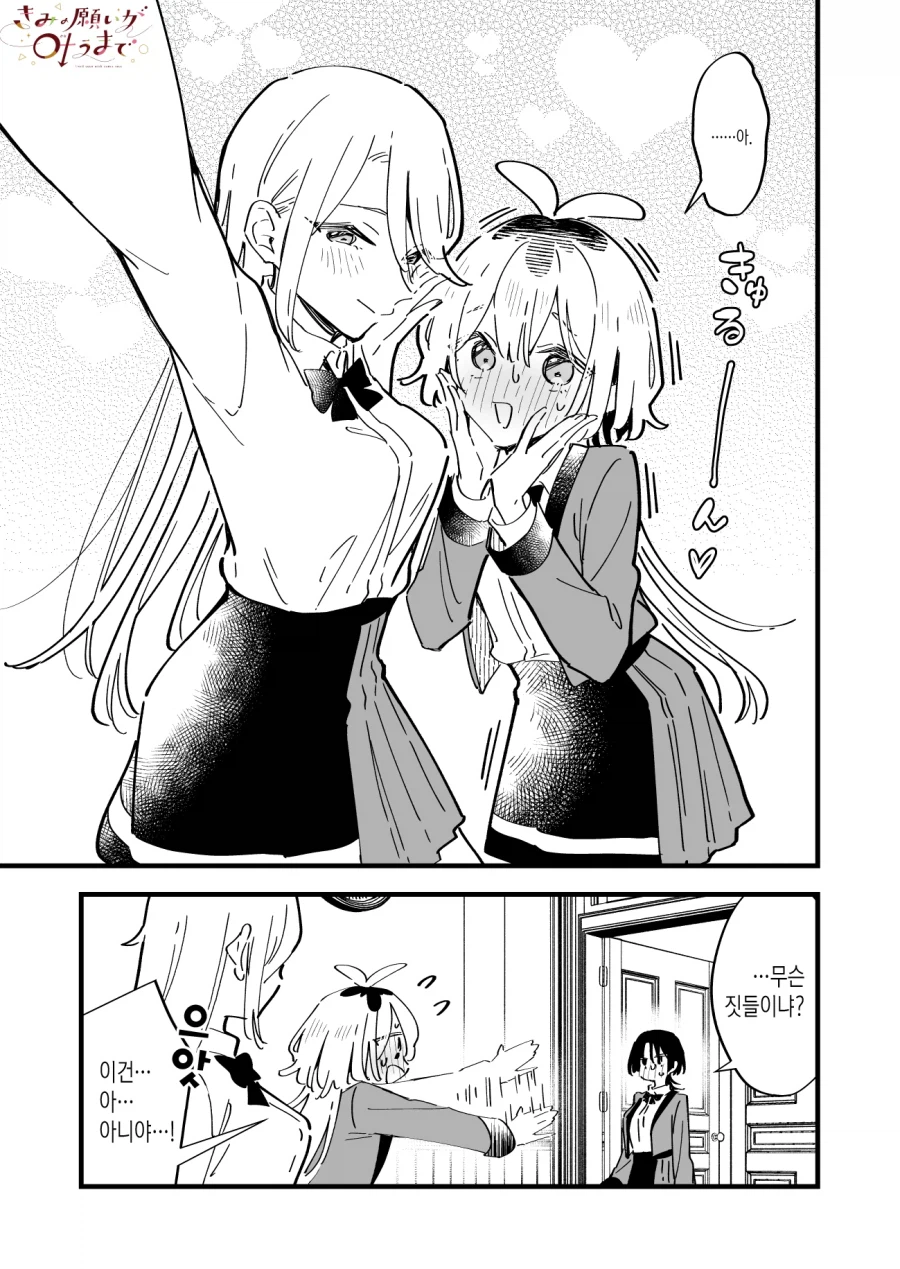 미소녀 ts 되면 가장 먼저 할 일_6.webp