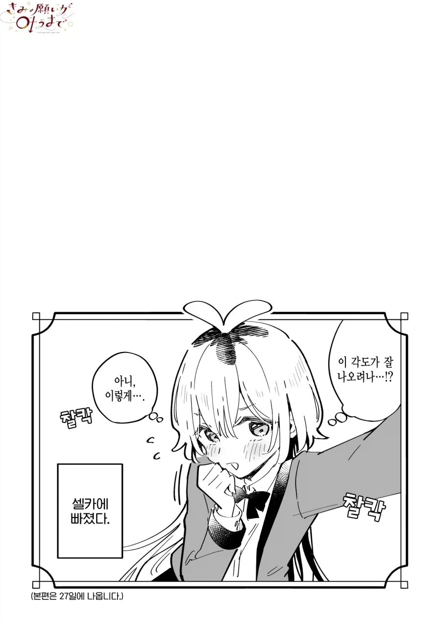 미소녀 ts 되면 가장 먼저 할 일_7.webp