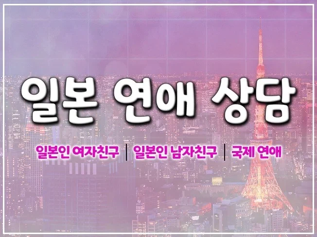 일본 사람하고 연애하는 사람한테 진짜 궁금한 점 하나 있긴 함_1.webp