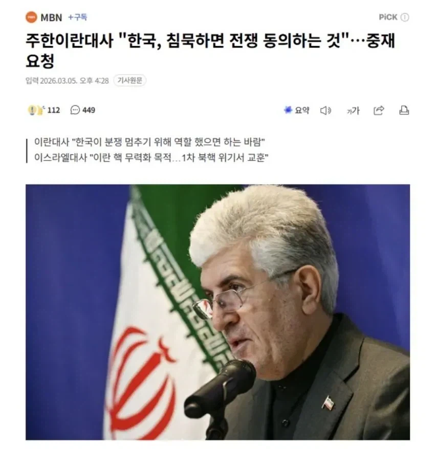 이란) 근데 의외의 국뽕이랄까..._1.webp