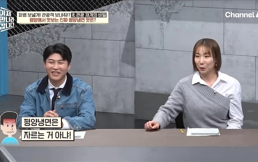 냉면 먹으러갔다 당황한 새터민_3.webp