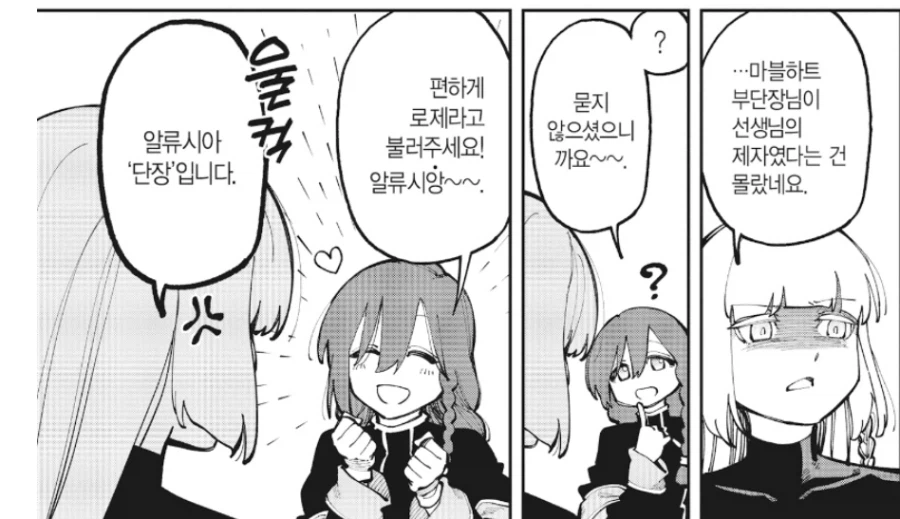 촌구석검성) 힐링물이라니????? 그딴건 집어치워_1.webp