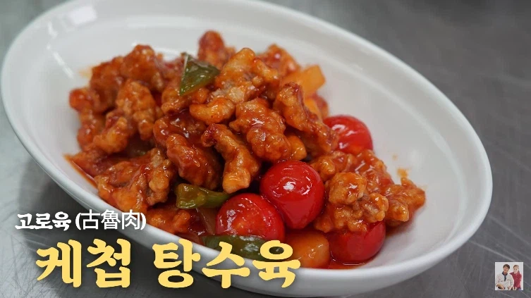 울집에서 나만 좋아해서 자주 못먹는 탕수육.JPG_1.webp