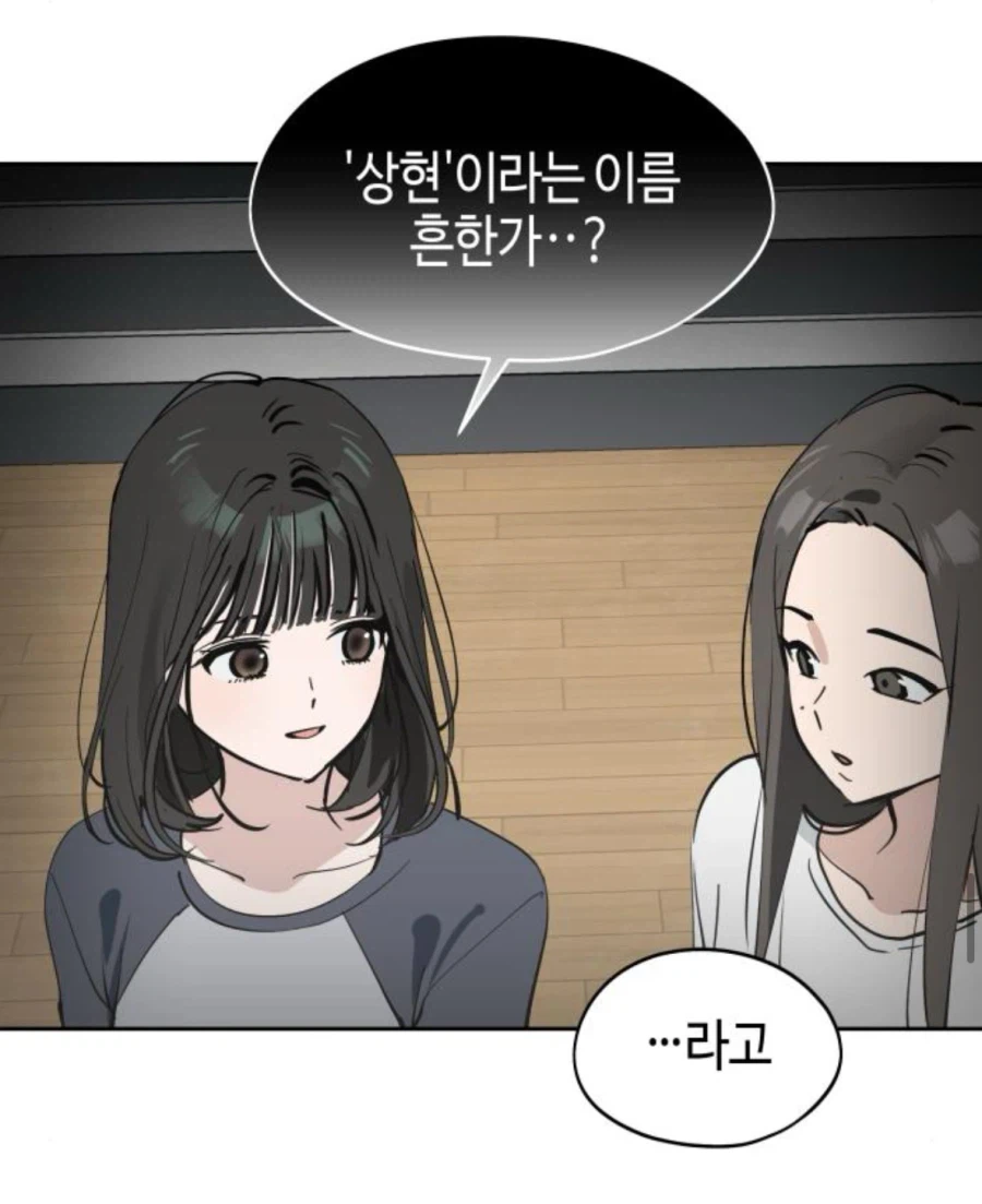 2020년대 초중반 유독 흔해 보이는 남자 이름.jpg_1.webp