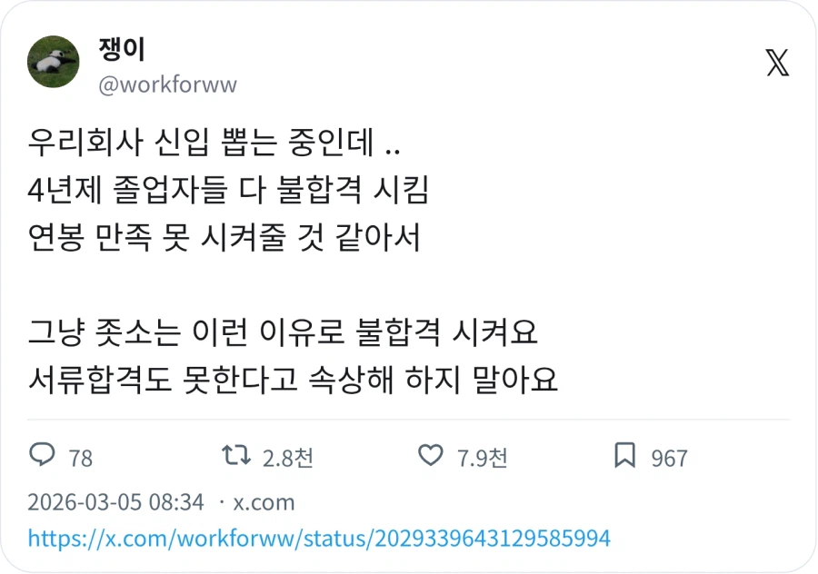 이력서로 보이는 도망갈 관상_1.webp