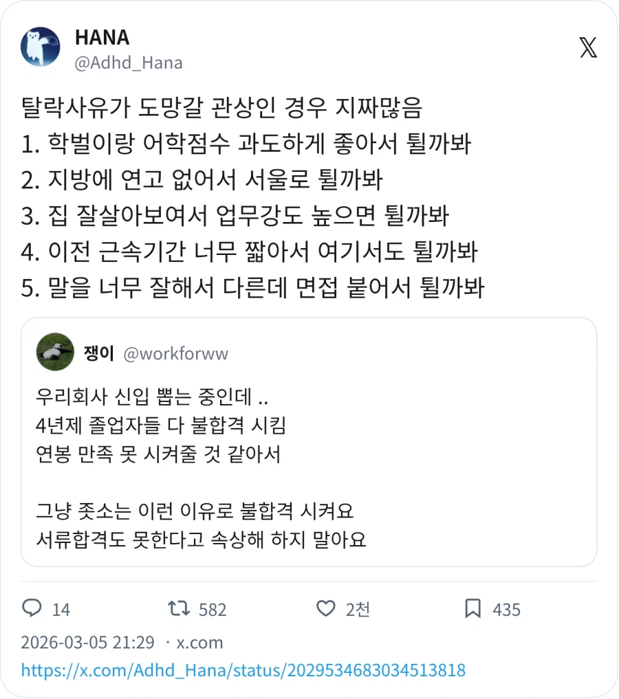 이력서로 보이는 도망갈 관상_2.webp