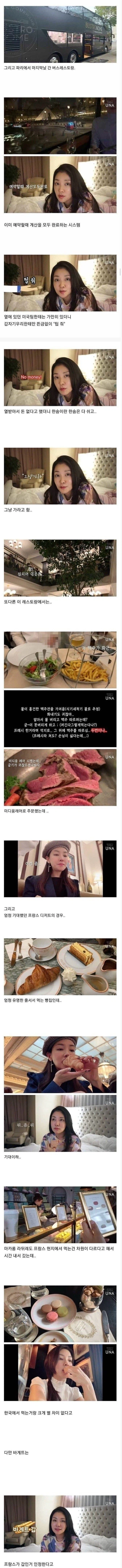 유럽여행 매일매일이 인종차별이었음._2.webp