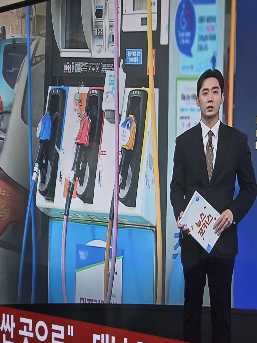 ??? : 기...기름값이 ㅍ...폭등했어요...!_1.webp