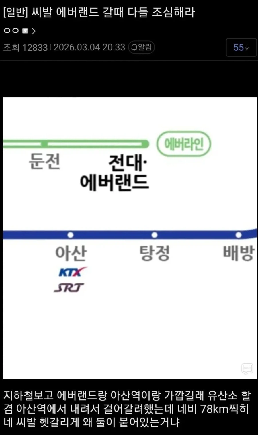 에버랜드갈때 조심해야함_1.webp