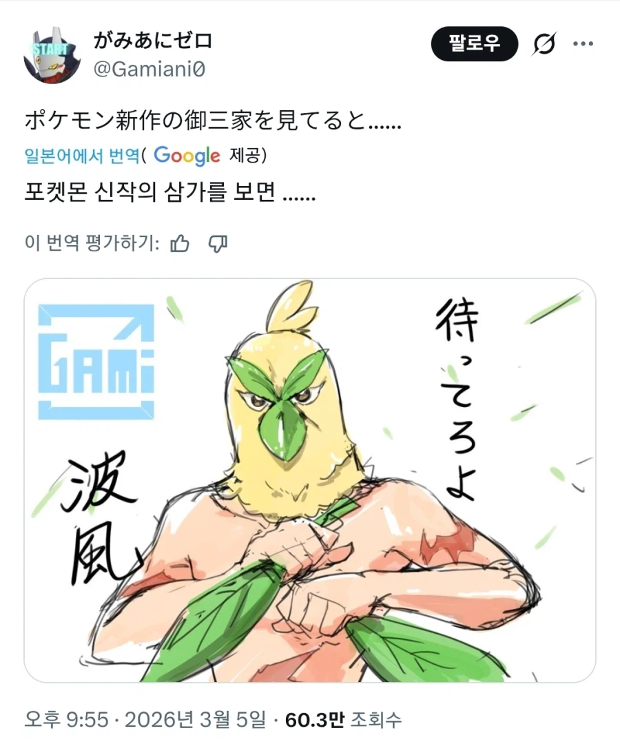 포켓몬 10세대 풀 스타팅 최종 진화체_1.webp