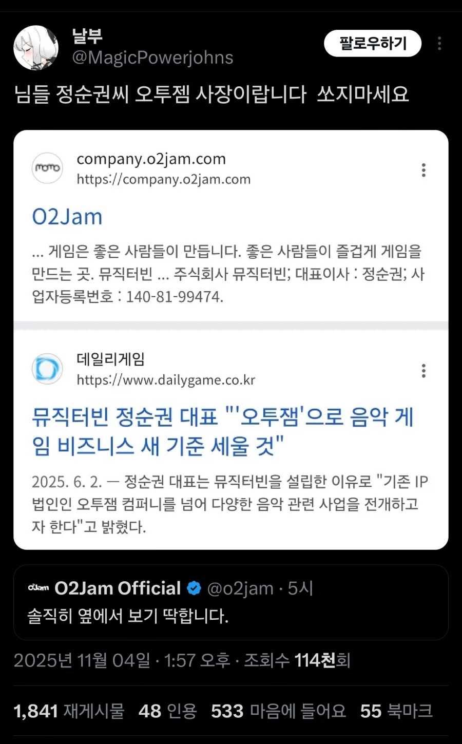 50대 게임 고인물 조롱한 게임사 공식 계정_3.webp