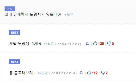 제발 도망쳐 주세요_1.webp