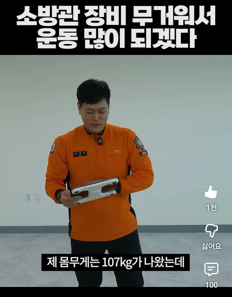 소방관 삼촌 의외의 피지컬._1.webp