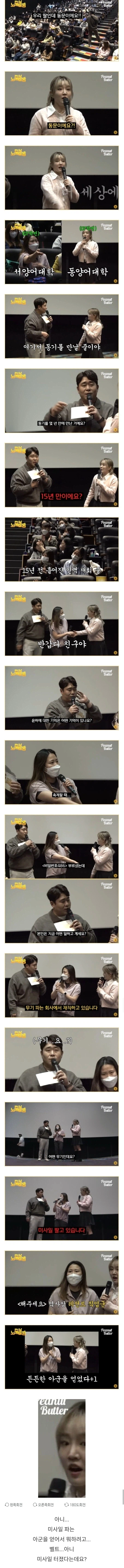 학교 동문을 만난 윤하_1.webp