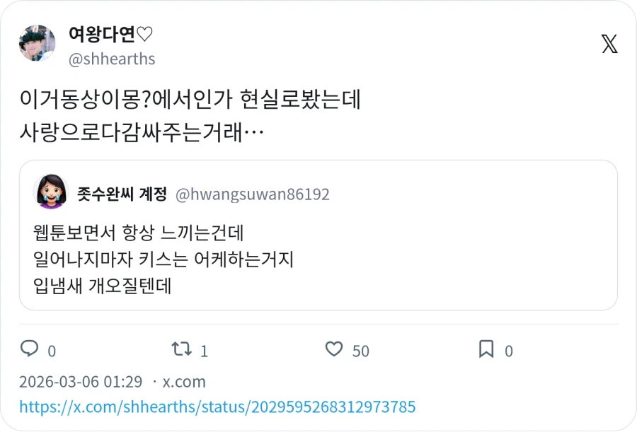 모닝키스는 어떻게 하는거임_2.webp