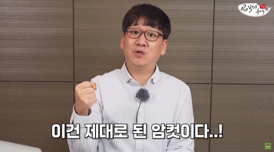 암컷아저씨의 진실_1.webp