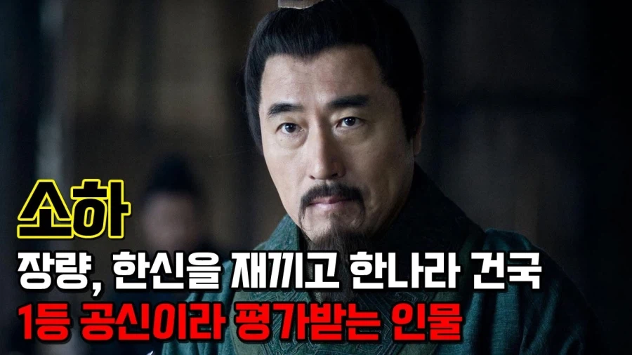 제갈량도 한 수 접어야 하는 전근대 중국 명재상의 대명사_1.webp