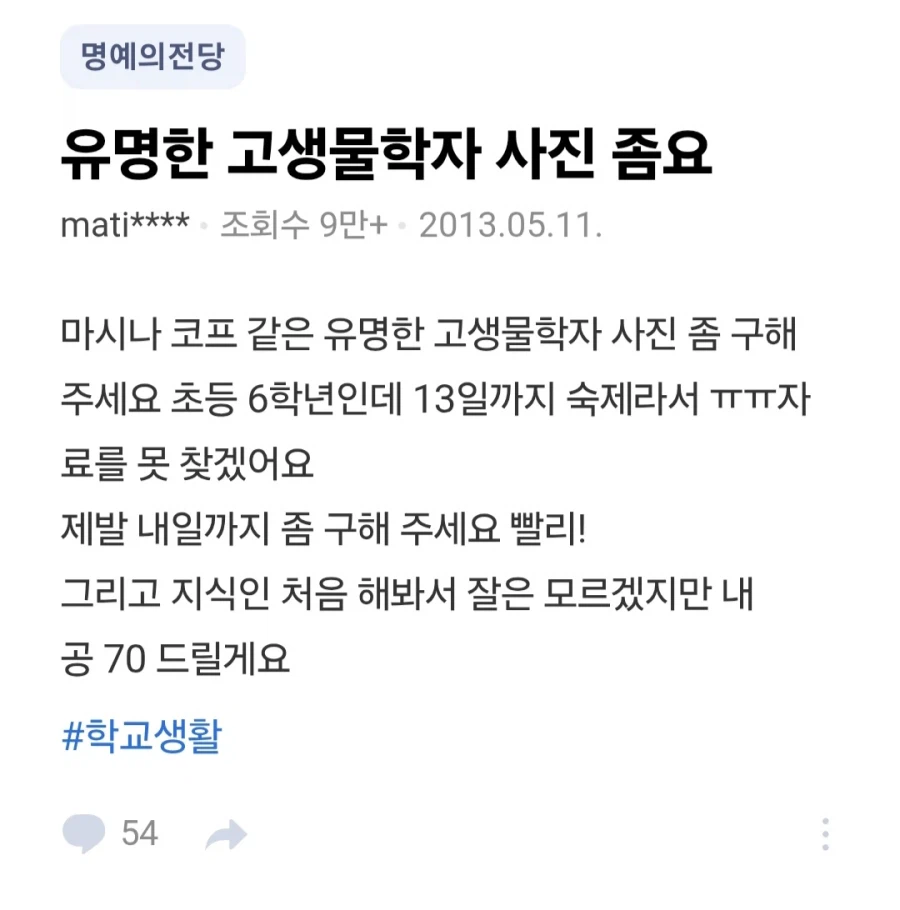 고생물학자 레전드_1.webp