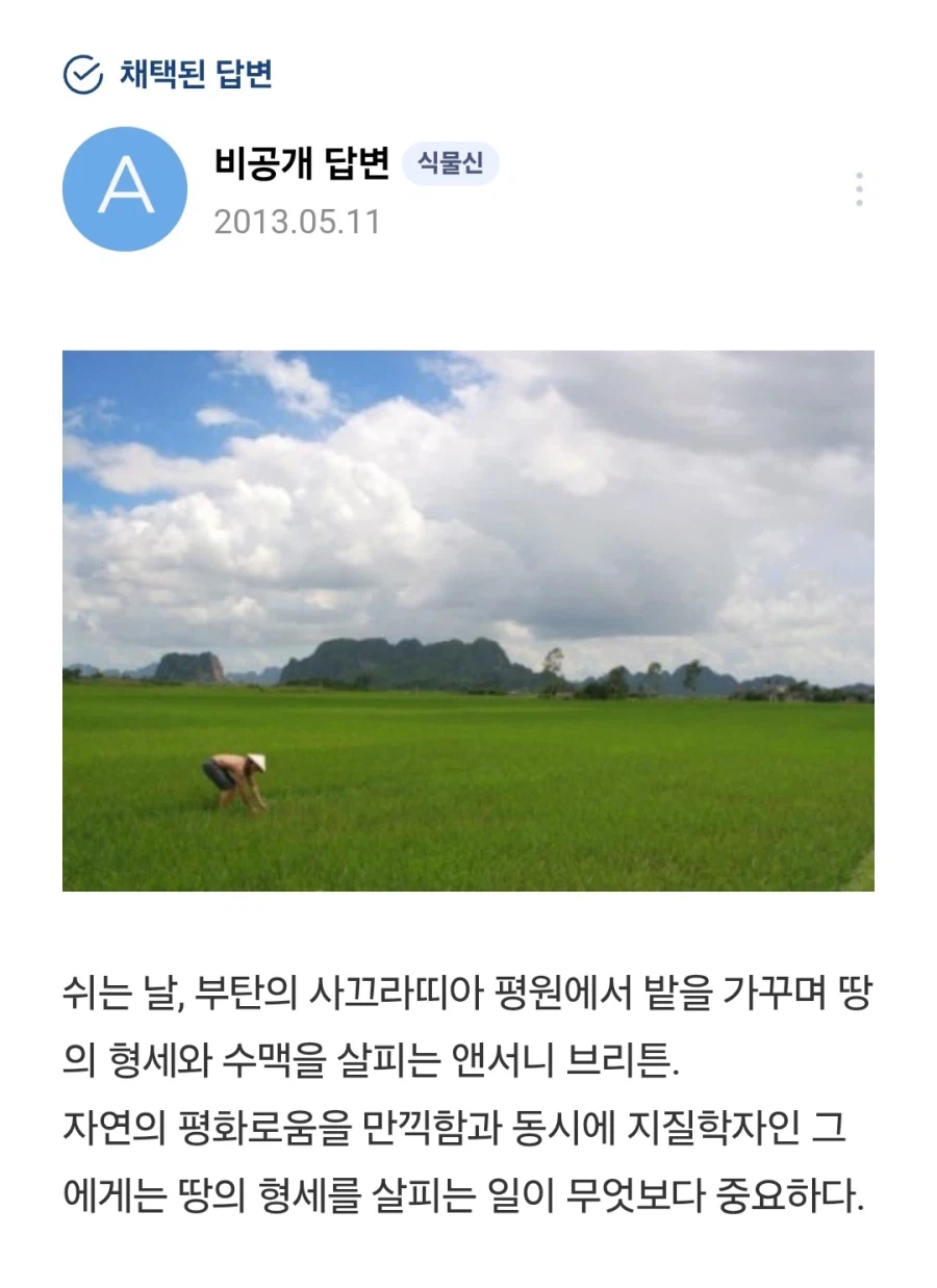 고생물학자 레전드_2.webp