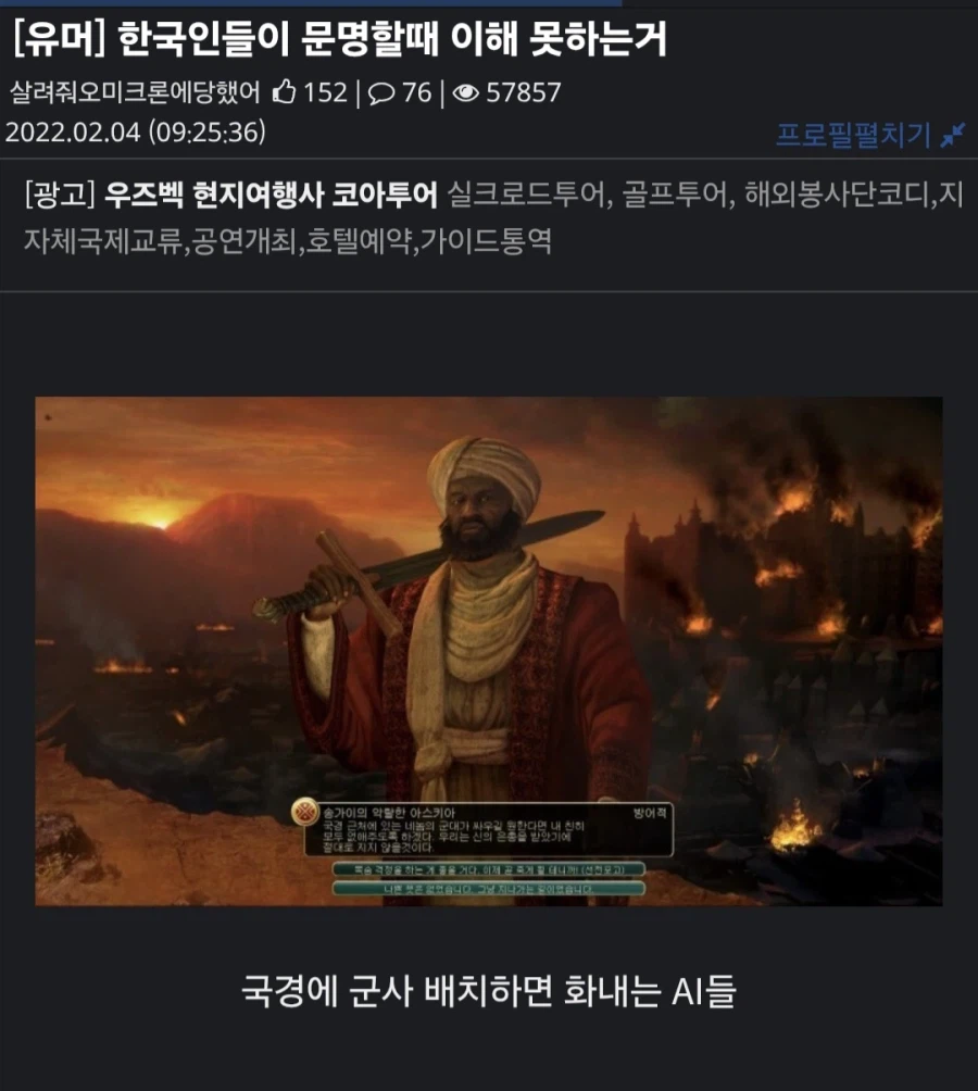 아~ 다른나라는 국경에 군사배치하면 전쟁하겠다는 거구나~_1.webp