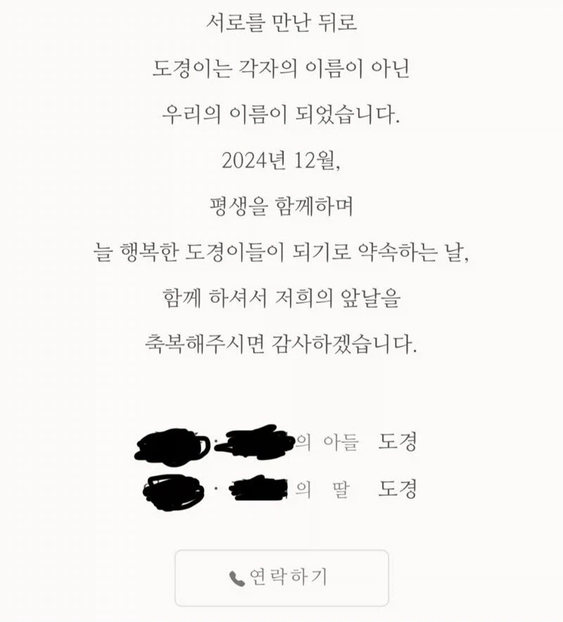 이름도 생년월일도 같은 사람끼리 결혼함 ㄷㄷㄷㄷ_3.webp