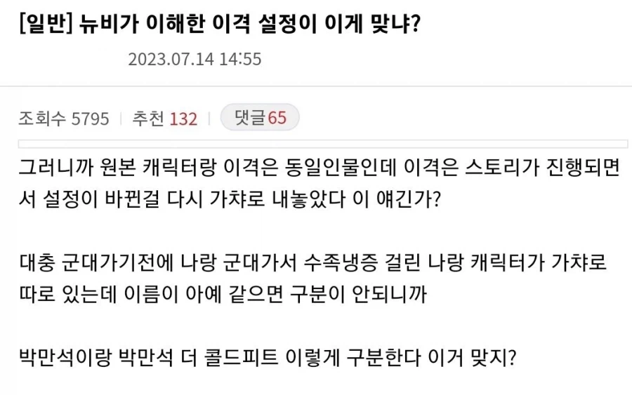 뉴비가 이해한 가챠겜 이격 설정.jpg_1.webp