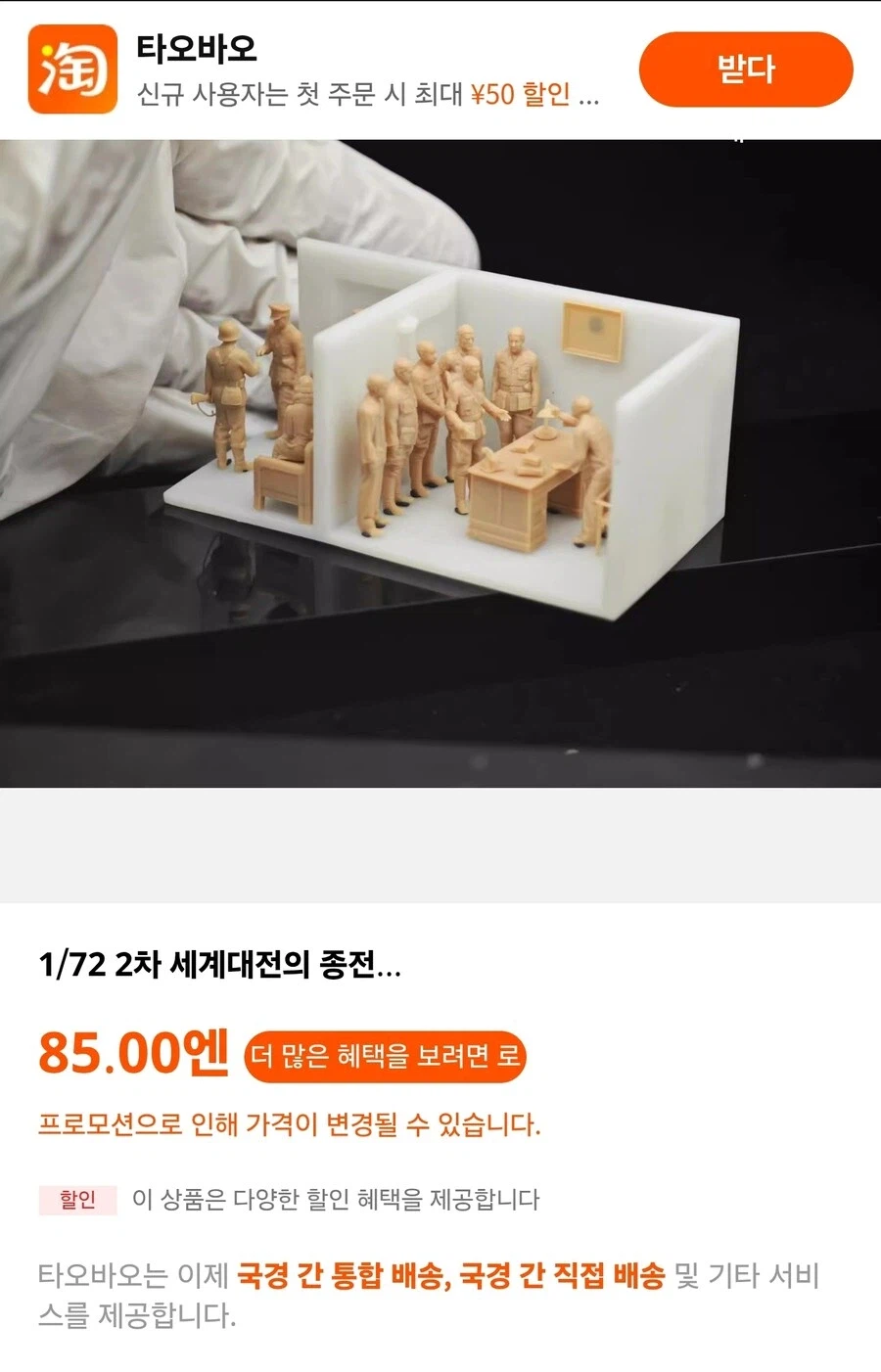 왠지 소리가 들리는 중국제 피규어_1.webp