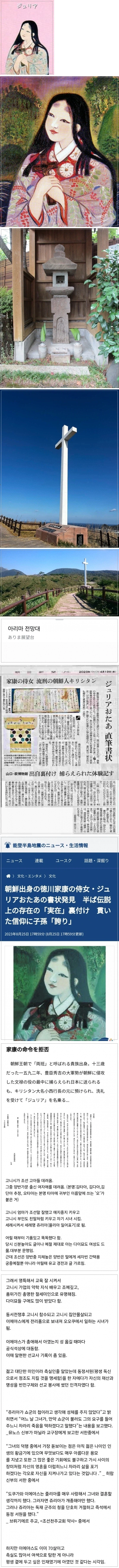 한국보다 일본에서 더 유명한 조선여인.jpg_1.webp