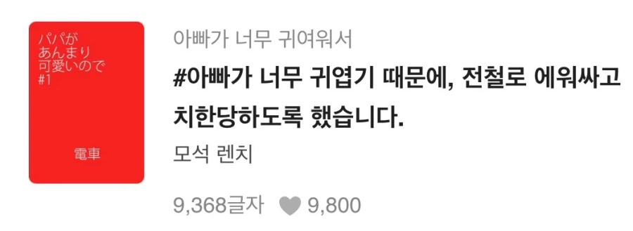 픽시브 소설 개미친 패륜아 등장_1.webp