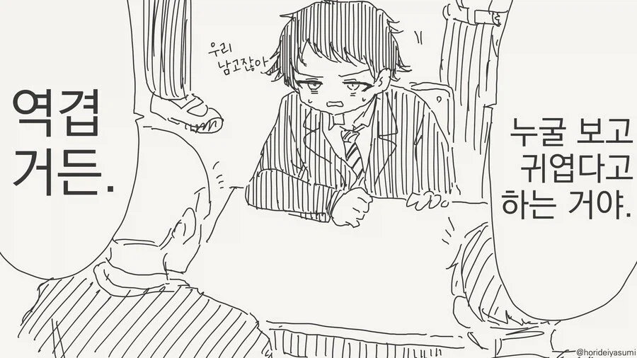 올바른 진화과정_1.webp