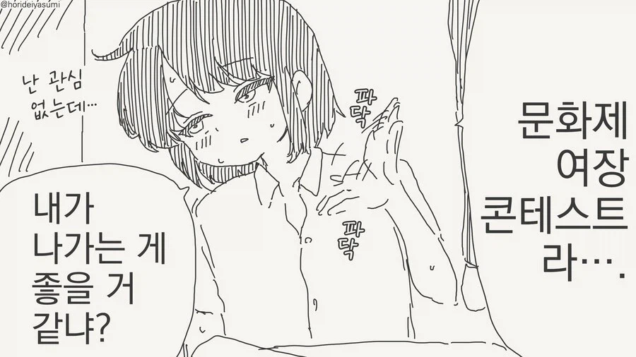 올바른 진화과정_3.webp