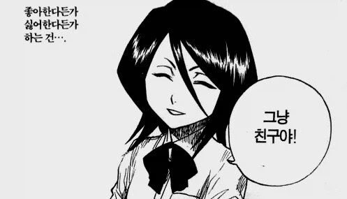 연애감정 없는 여사친과 남사친_2.webp