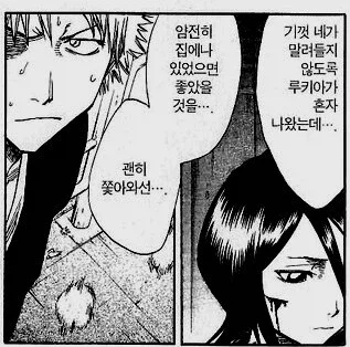 연애감정 없는 여사친과 남사친_5.webp