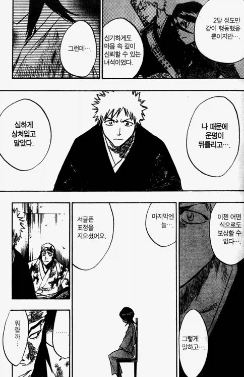 연애감정 없는 여사친과 남사친_13.webp