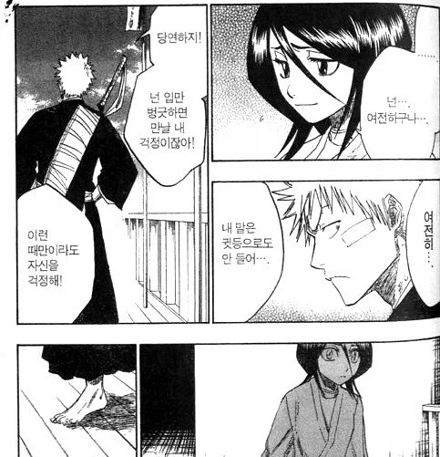 연애감정 없는 여사친과 남사친_20.webp