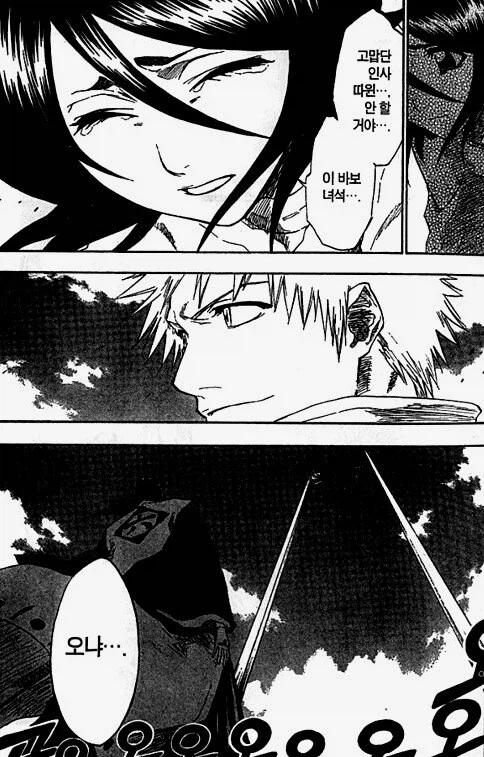 연애감정 없는 여사친과 남사친_27.webp