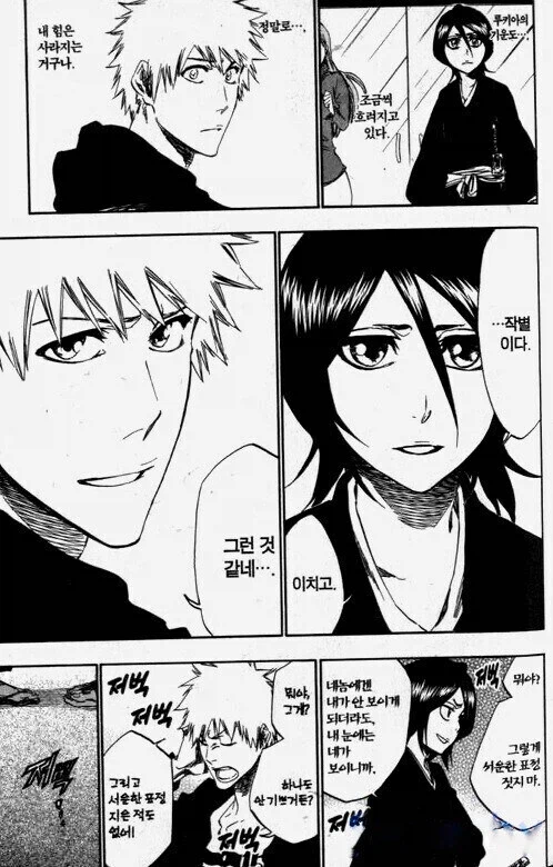 연애감정 없는 여사친과 남사친_28.webp