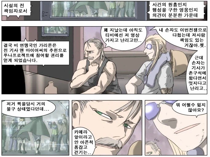 나이트런 다시 볼때마다 이상한 행성_1.webp