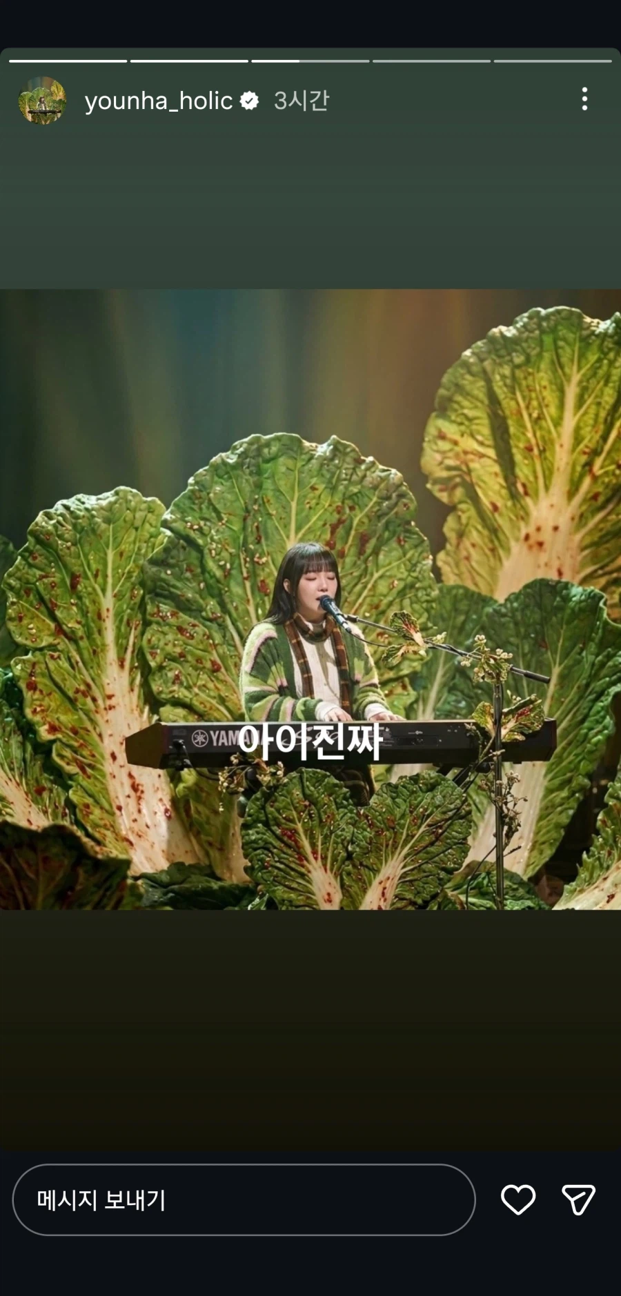 윤하 인스스_1.webp