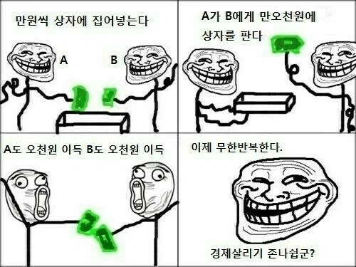 돈벌기 진짜 쉽네_1.webp
