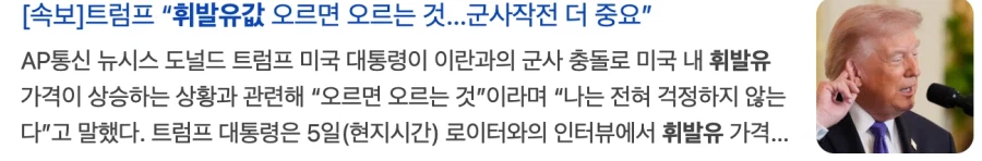 ??? : 기름값이 올랐다고??_1.webp