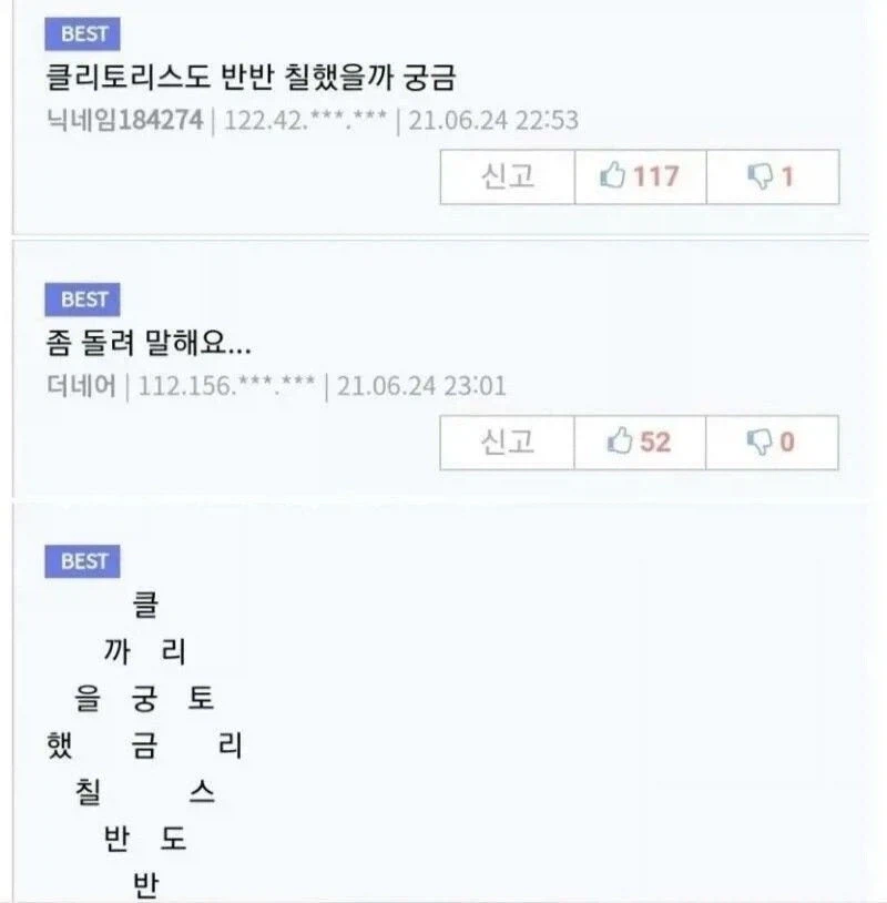 좀 돌려 말해요_1.webp