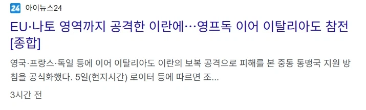 돌아가는 꼴보니..이란전에 이놈 저놈 꼬여서 참전하겠다는데..._2.webp