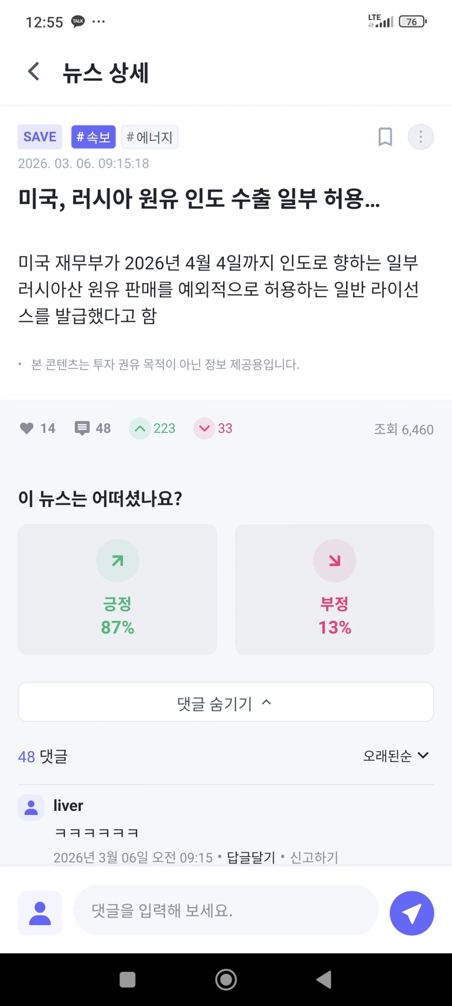 미국 이란 전쟁덕을 본 나라_1.webp