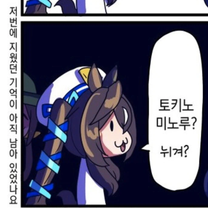 트레센 학원의 괴담_5.webp